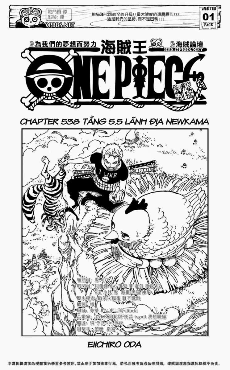 One Piece Tập 538 - Trang 2