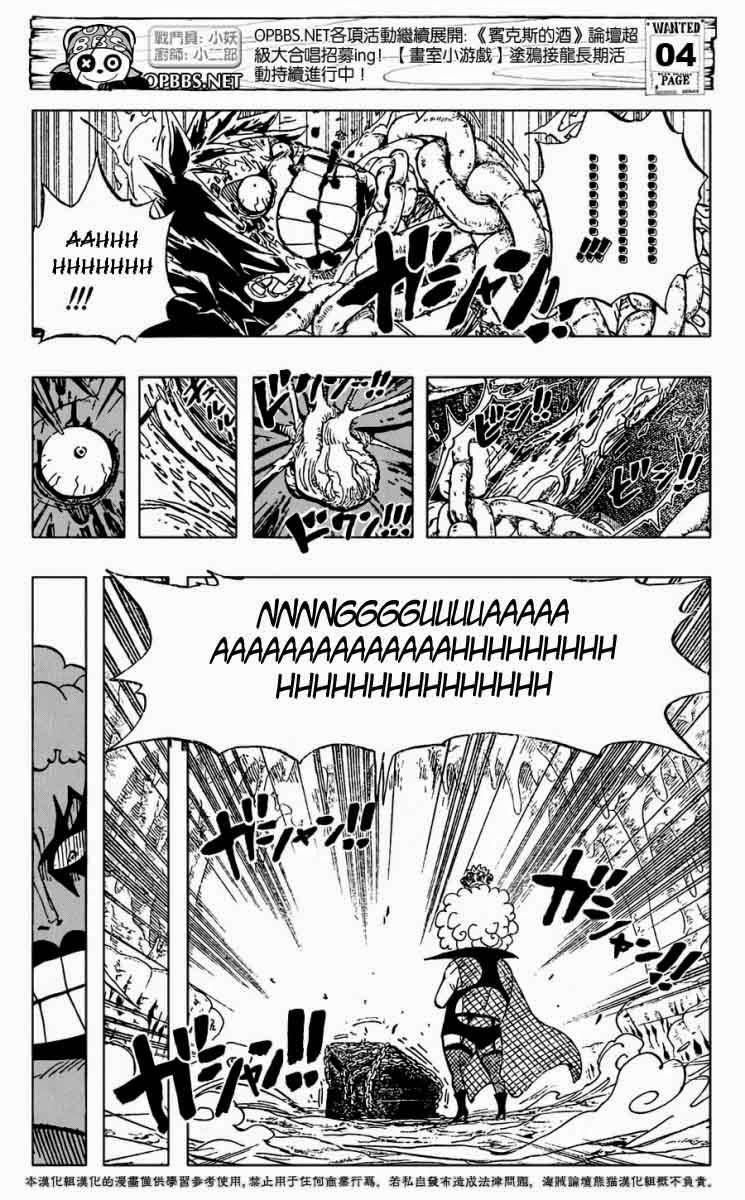 One Piece Tập 538 - Trang 5