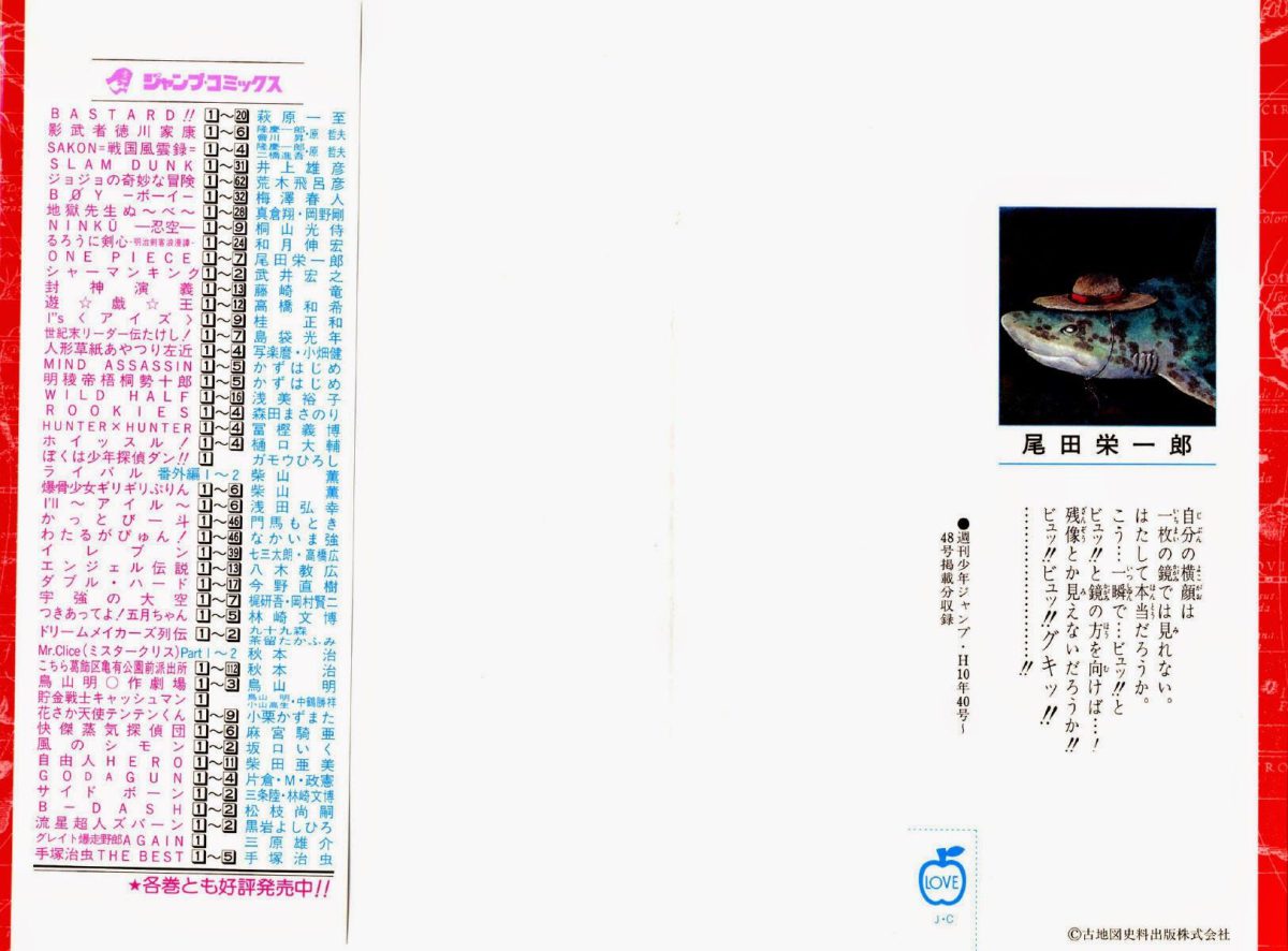 One Piece Tập 54 - Trang 2