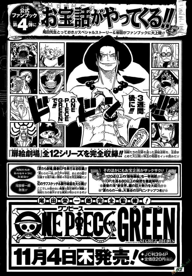 One Piece Tập 599 - Trang 18