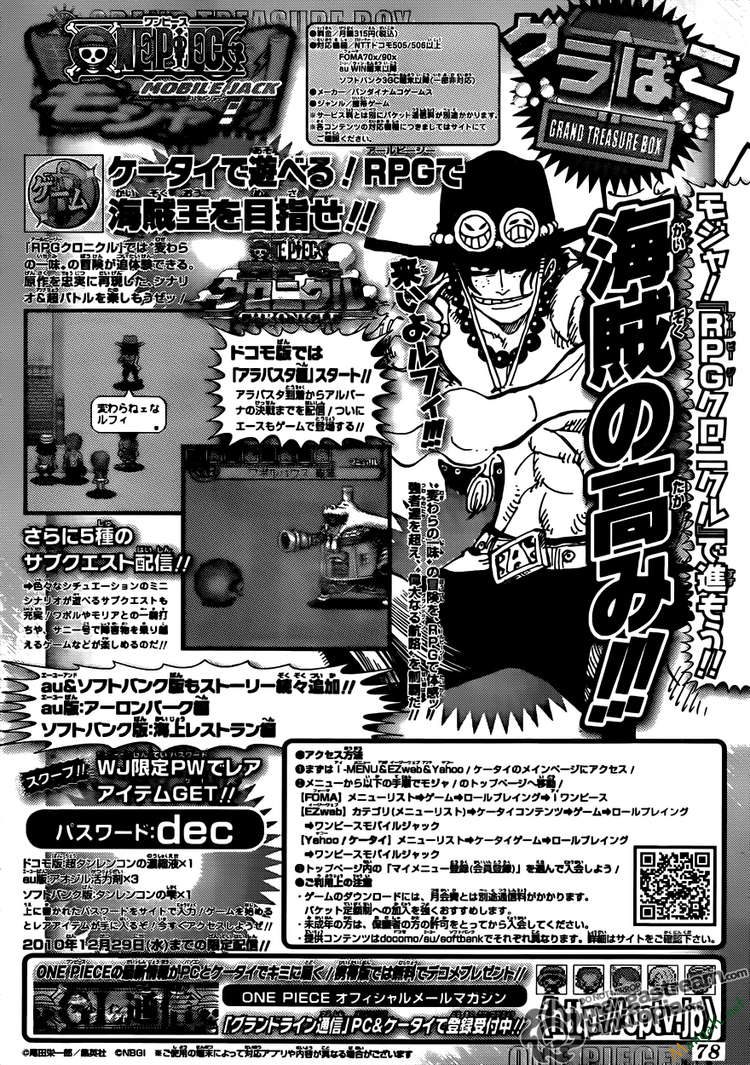 One Piece Tập 608 - Trang 18