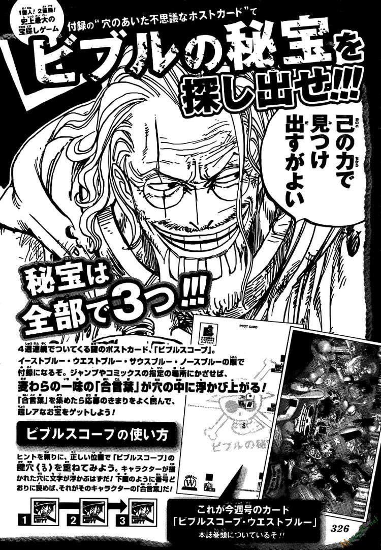 One Piece Tập 613 - Trang 21