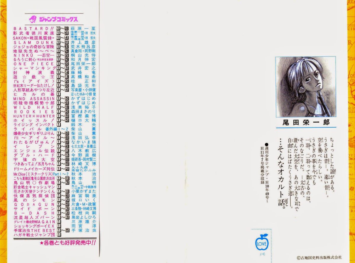 One Piece Tập 63 - Trang 2