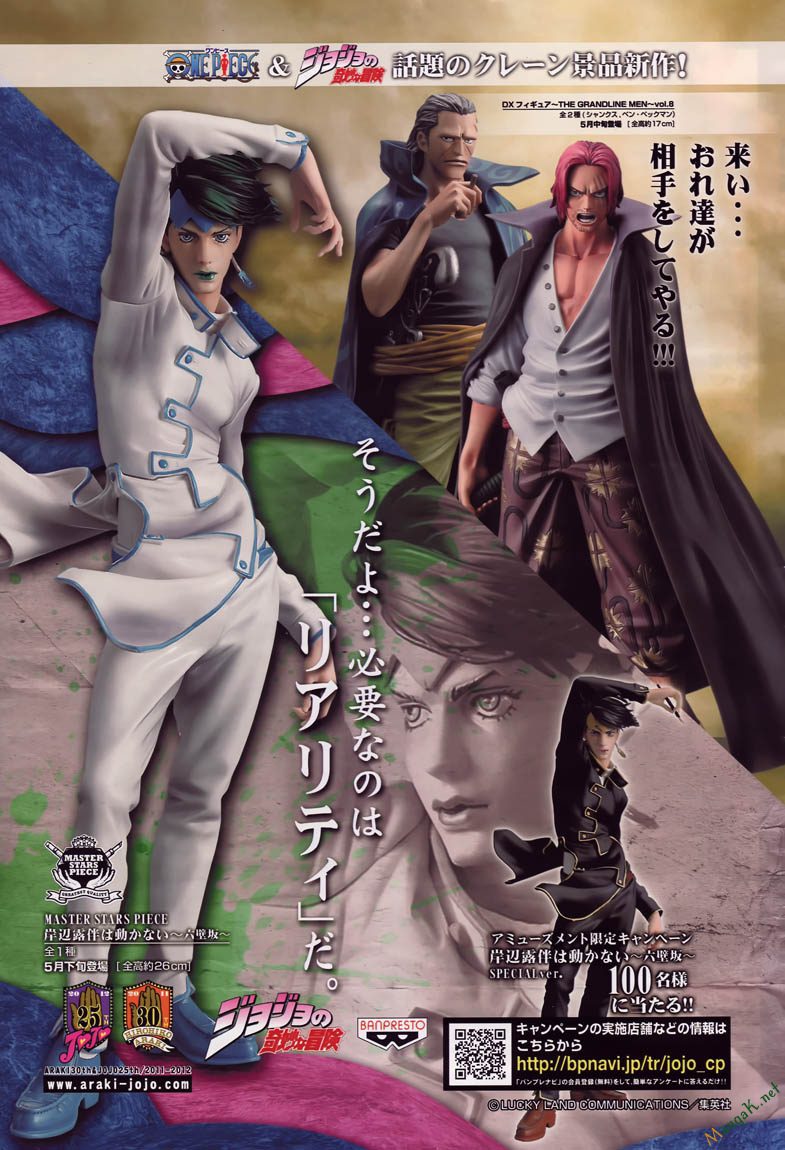 One Piece Tập 631 - Trang 17
