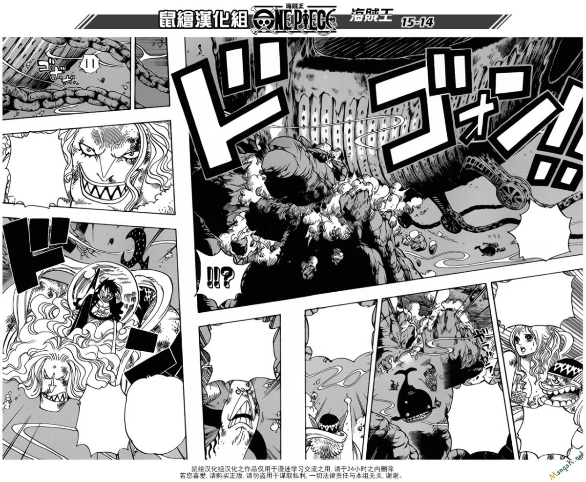 One Piece Tập 638 - Trang 15
