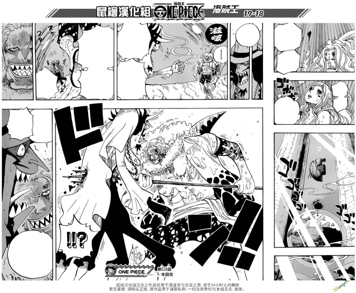 One Piece Tập 638 - Trang 19
