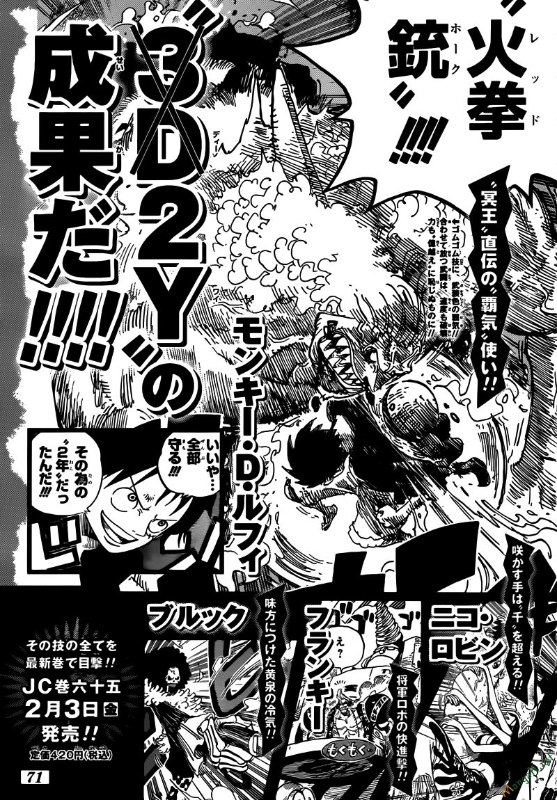 One Piece Tập 653 - Trang 21