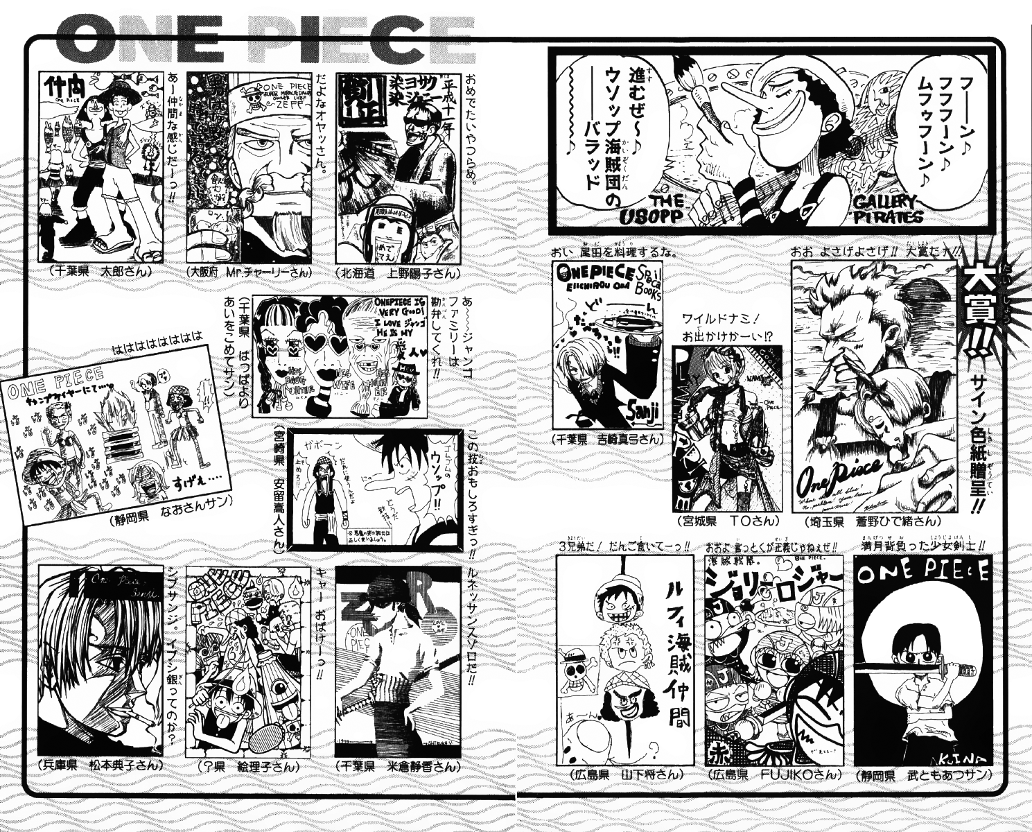 One Piece Tập 71 - Trang 18