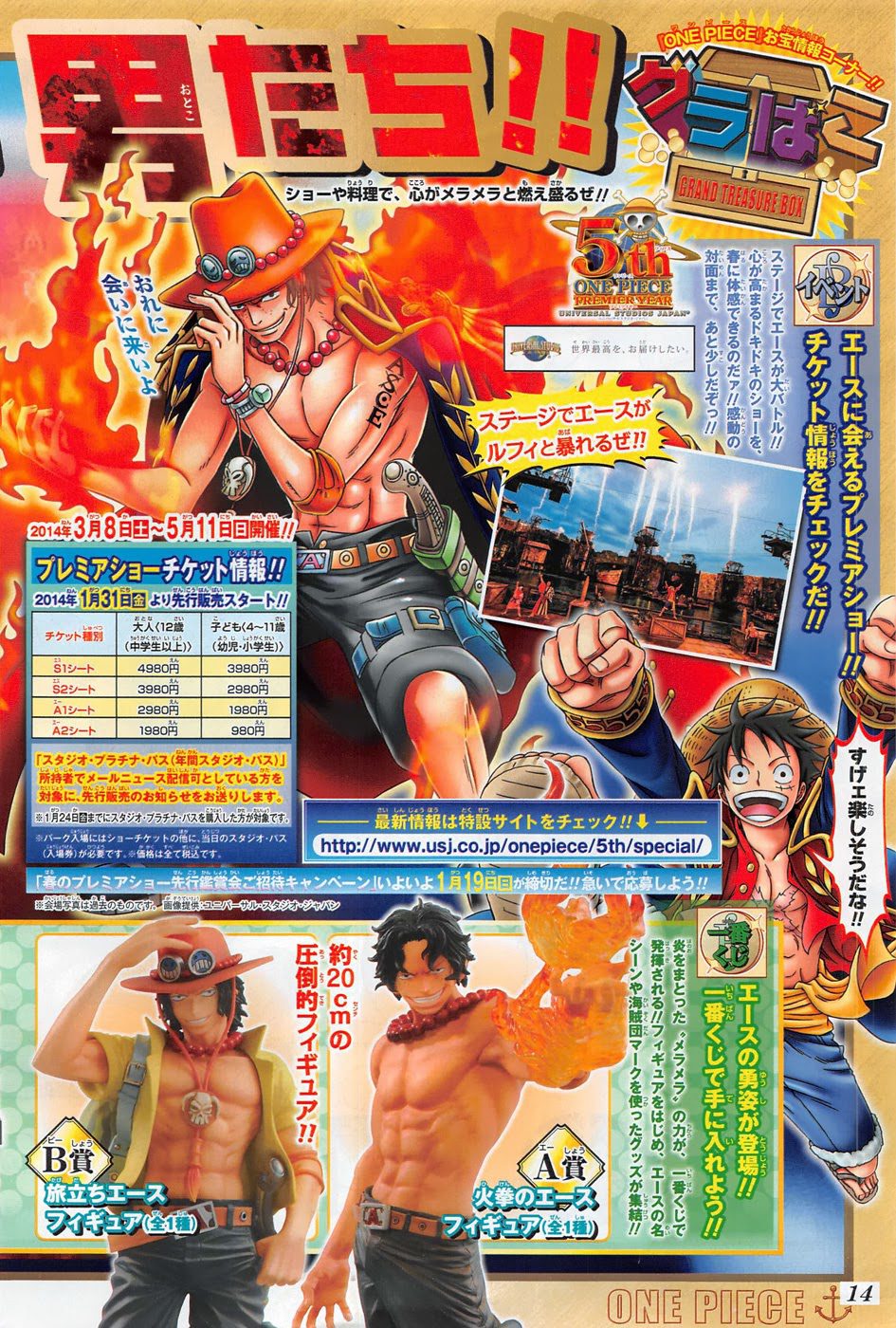 One Piece Tập 733 - Trang 19
