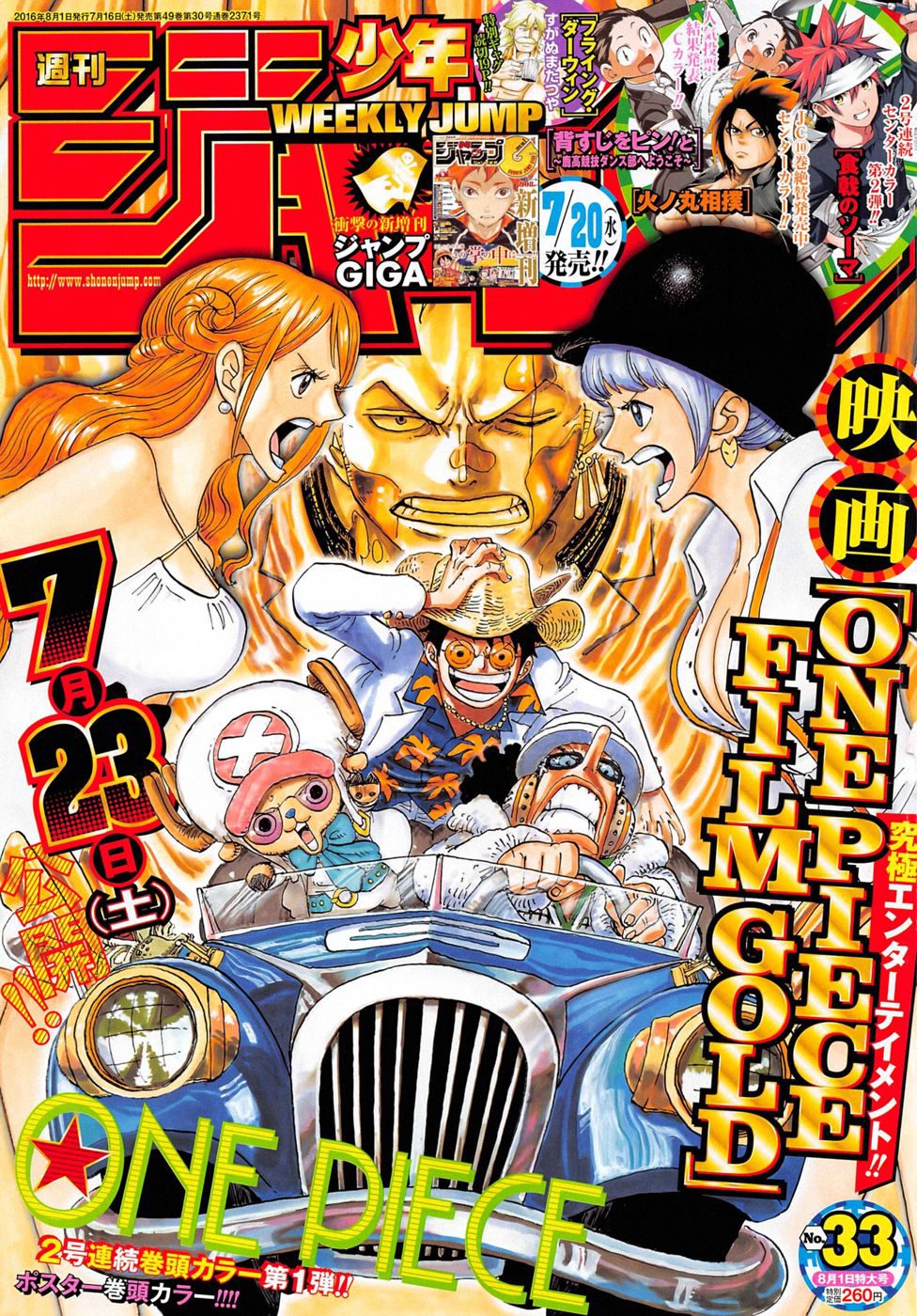 One Piece Tập 832 - Trang 1
